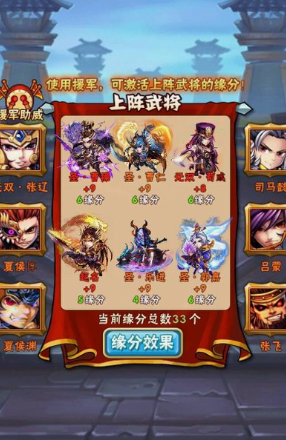 少年三国志2魏国全金将如何站位