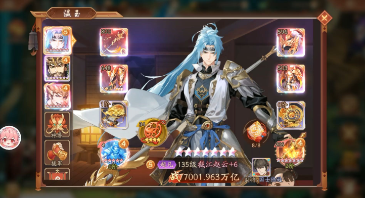 少年三国志2七天送的红将哪个好