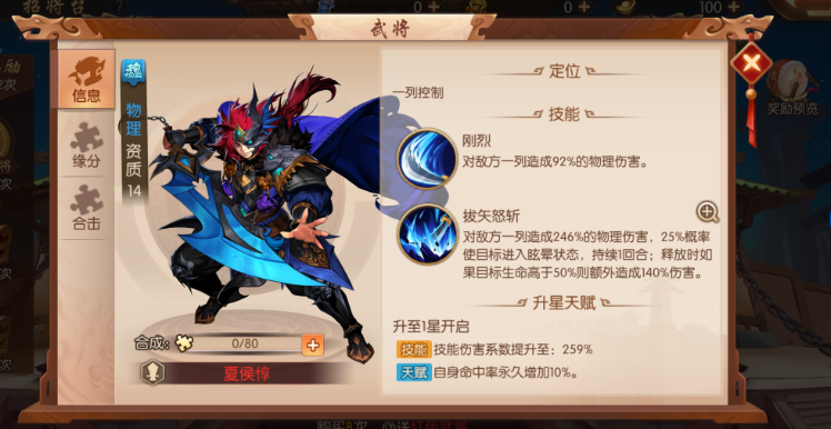 少年三国志2七天送的红将哪个好