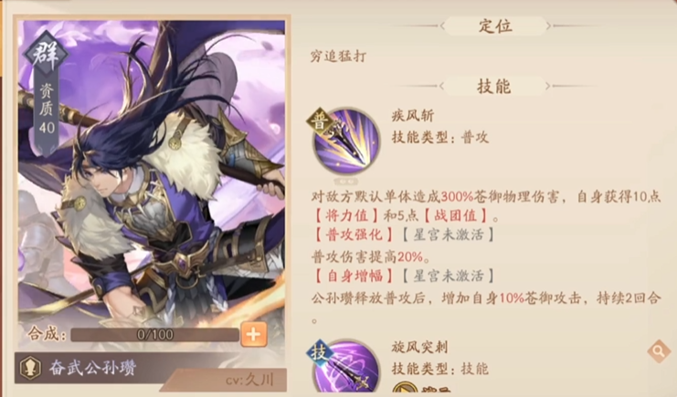 少年三国志2群国怎么培养