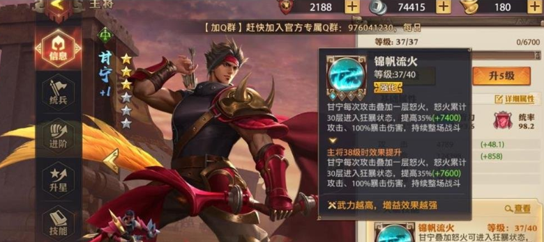 少年三国志零破甲流怎么玩