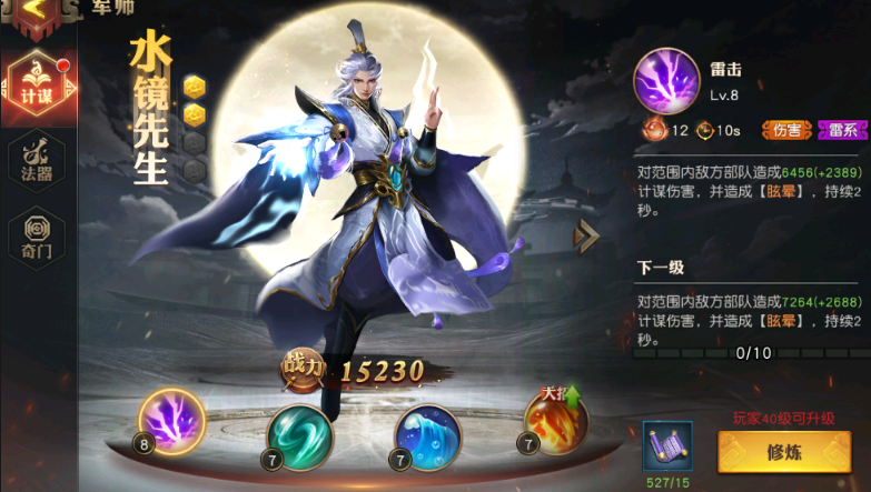 少年三国志零破甲流怎么玩