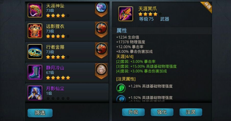 乱斗西游九头虫怎么加