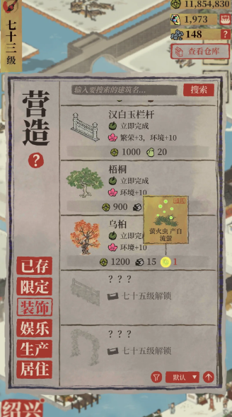 江南百景图扬州赚钱吗