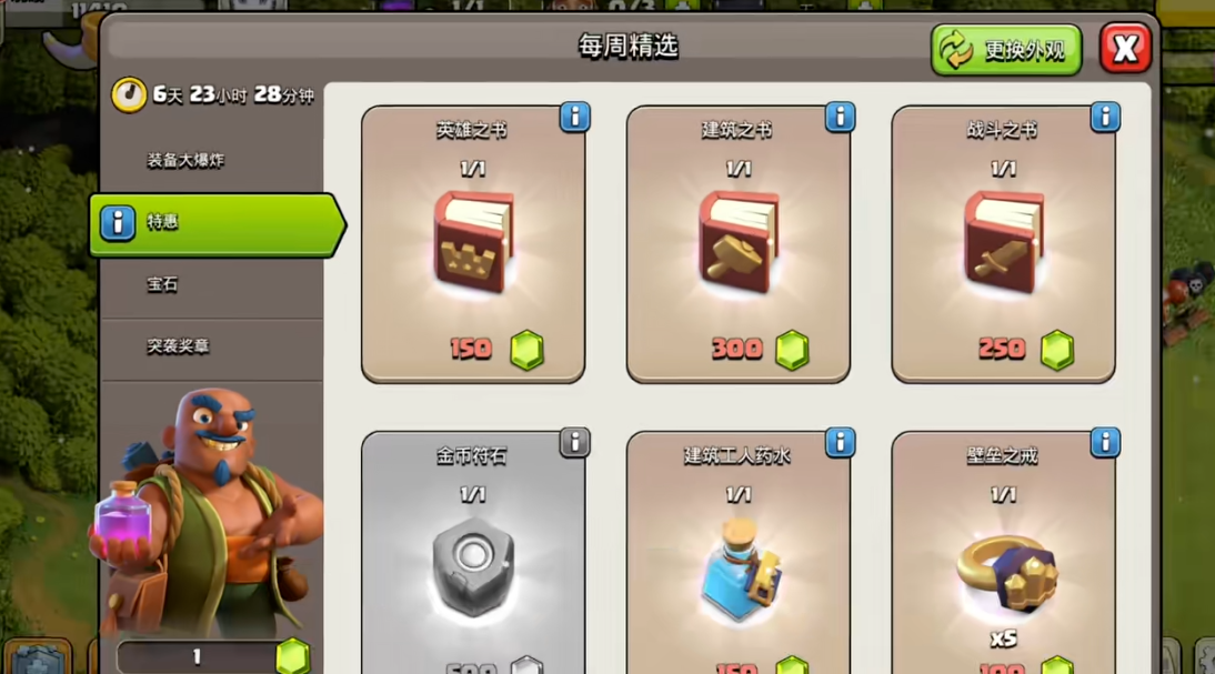 部落冲突甜蜜冲突怎么打