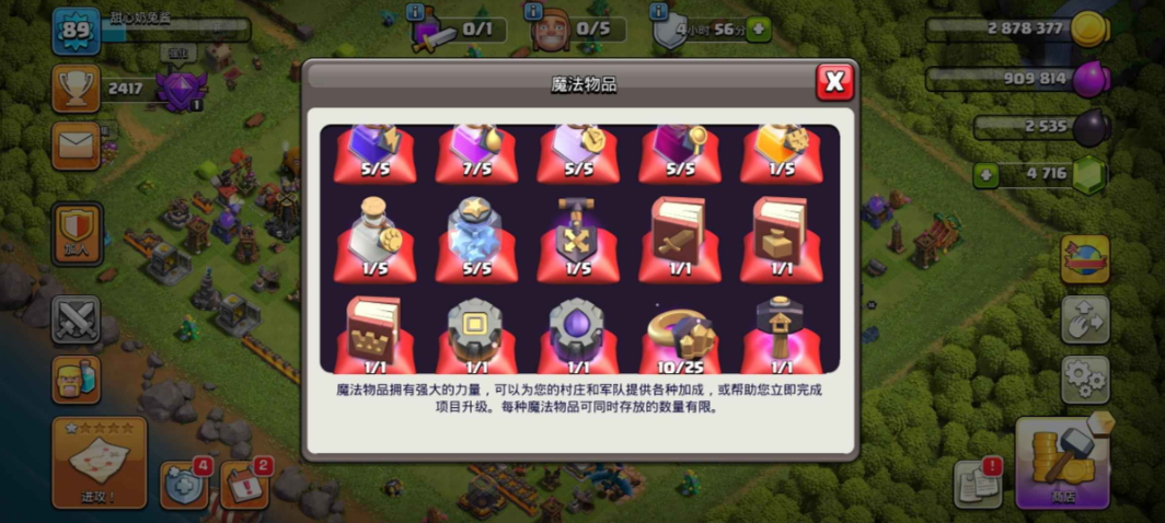 部落冲突甜蜜冲突怎么打