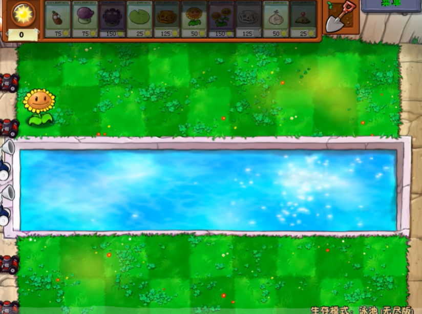 植物大战僵尸无限模式怎么过