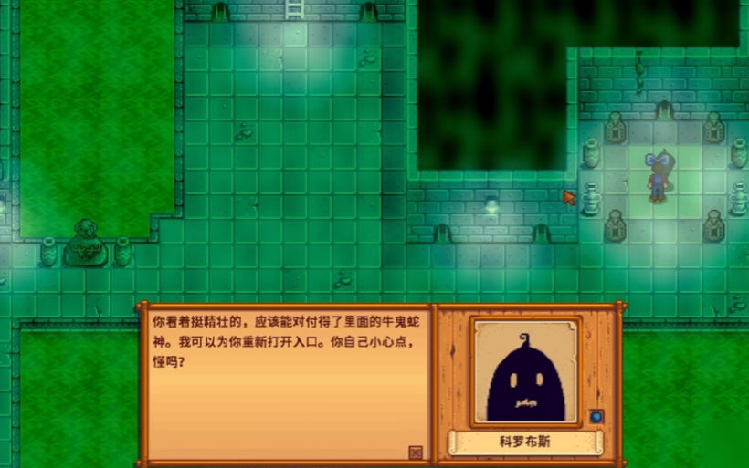 星露谷物语女巫森林怎么开 星露谷物语女巫森林怎么开