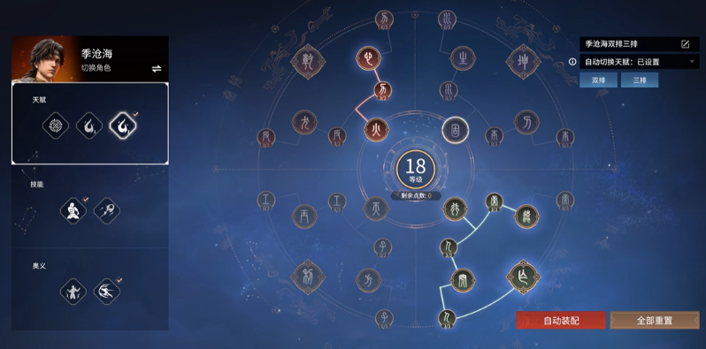 永劫无间季沧海怎么用 永劫无间季沧海怎么用