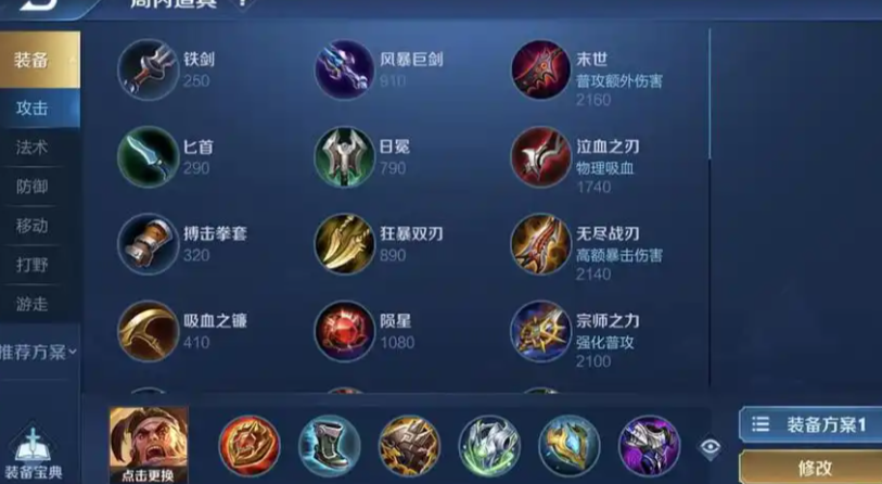 王者荣耀苏烈怎么出装