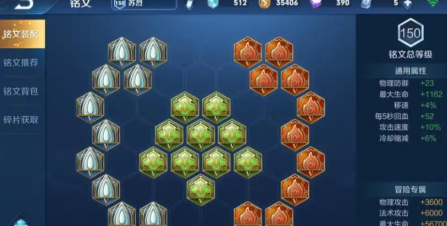 王者荣耀苏烈怎么出装