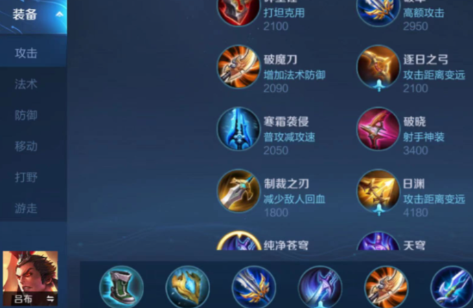 王者荣耀吕布加盾怎么出装