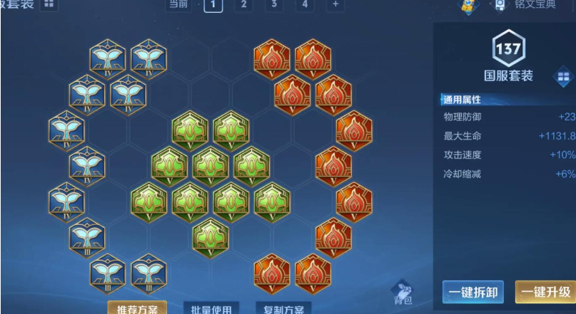 王者荣耀朵莉亚出装铭文怎么搭配