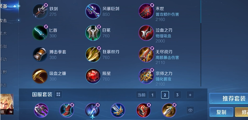 王者荣耀李信出装有哪些推荐