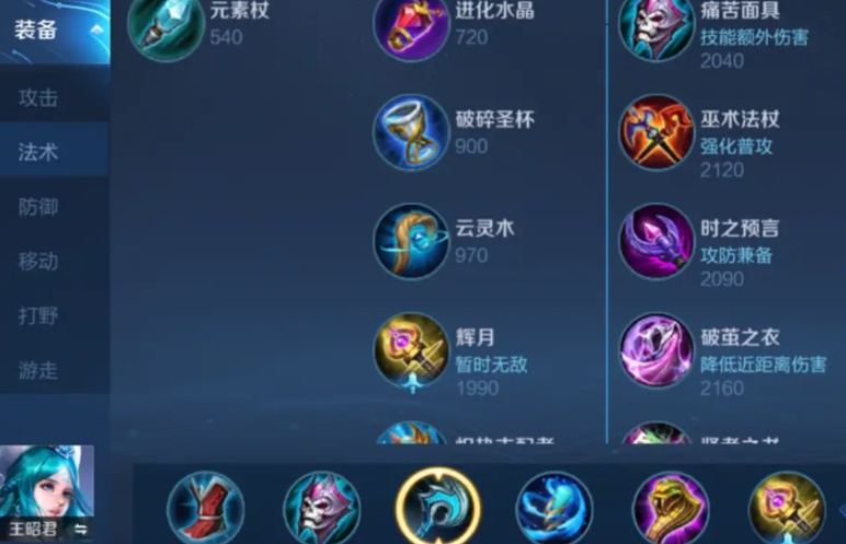 王者荣耀王昭君出装鞋子怎么出