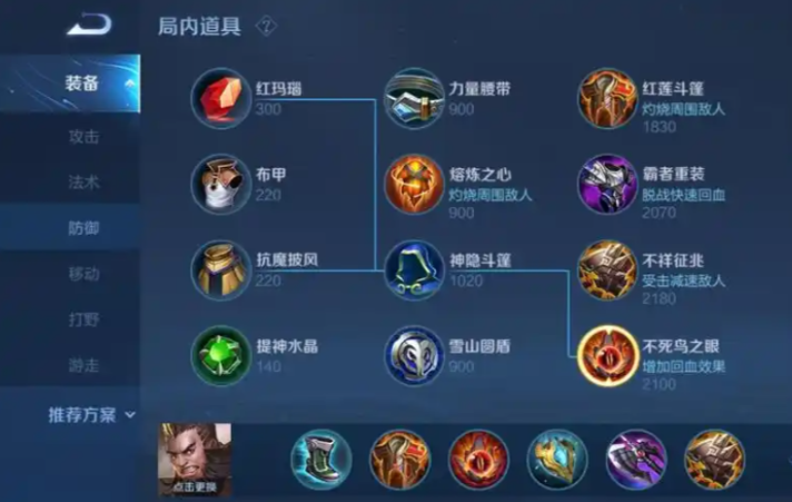 王者荣耀程咬金出装打法推荐怎么搭配