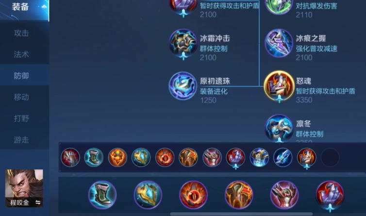 王者荣耀程咬金出装打法推荐怎么搭配