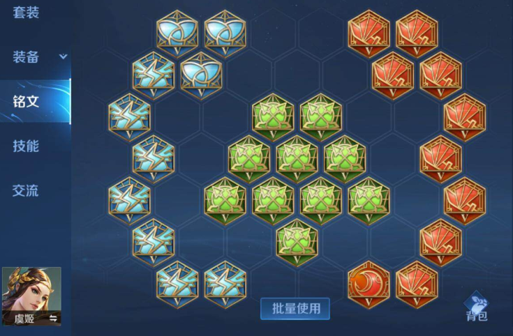 王者荣耀虞姬暴力出装怎么搭配