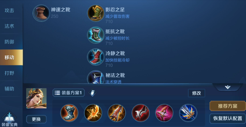 王者荣耀虞姬暴力出装怎么搭配