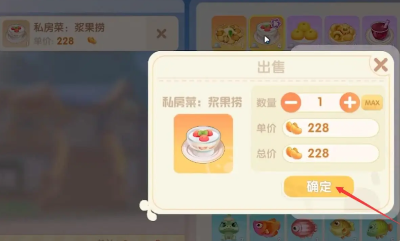 摩尔庄园手游怎么继承