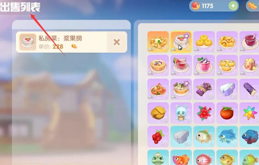 摩尔庄园手游怎么继承