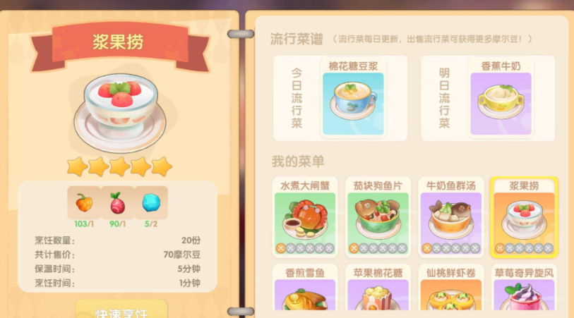 摩尔庄园手游怎么继承