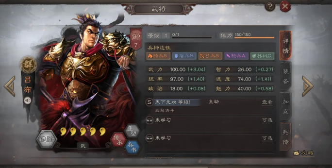 三国志战略版吕布带无双怎么用