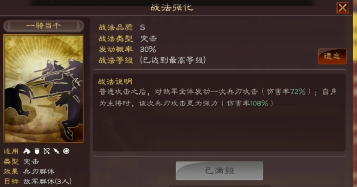 三国志战略版吕布带无双怎么用