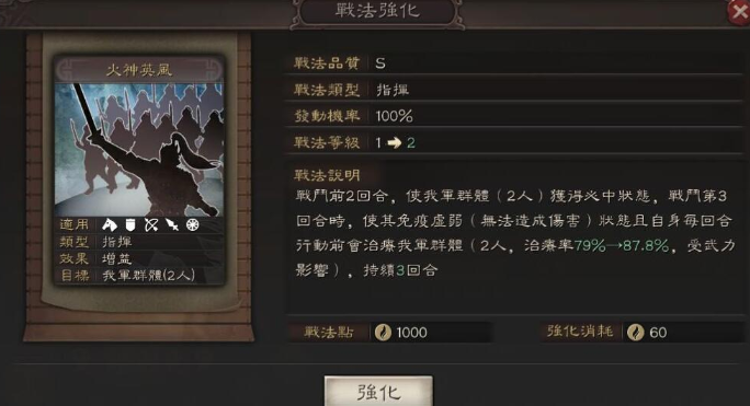 三国志战略版进阶战法怎么学 三国志战略版进阶战法怎么学