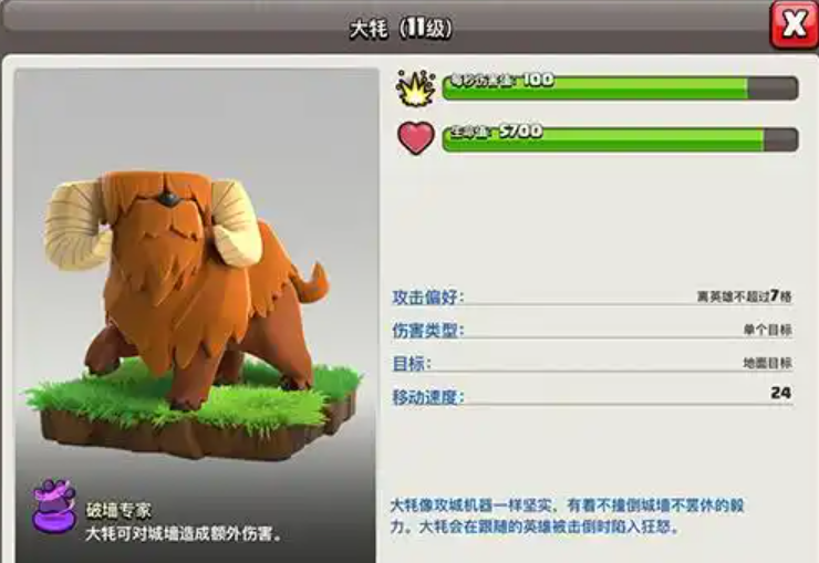 部落冲突女王怎么拆