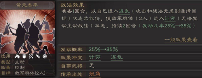 三国志战略版赵云带什么a战法好