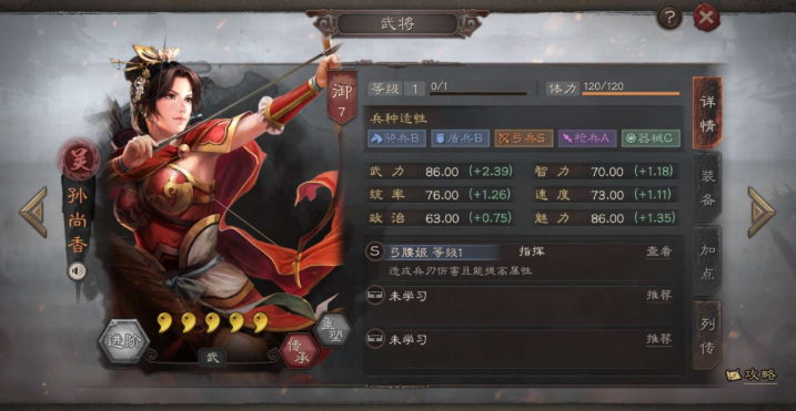 三国志战略版中孙武和什么搭配最好