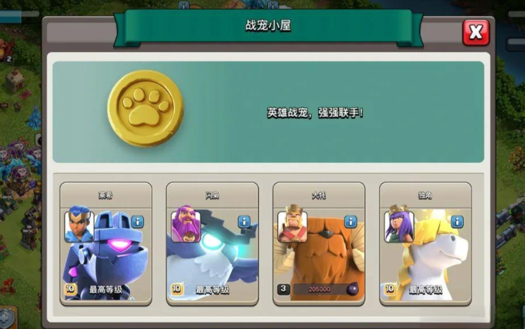 部落冲突女王怎么拆