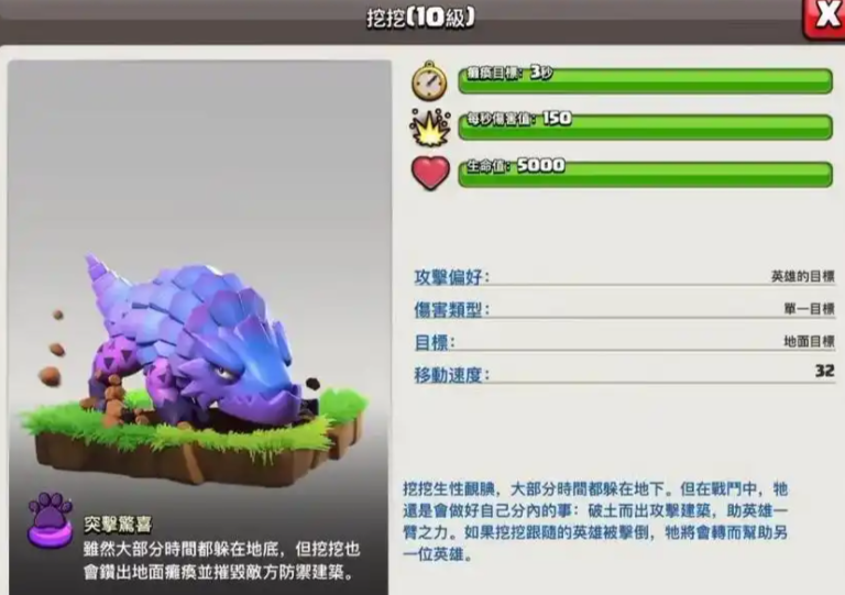 部落冲突女王怎么拆