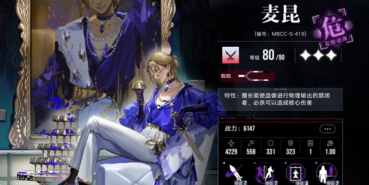 无期迷途假象怎么过