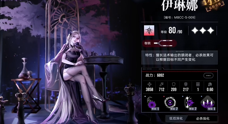 无期迷途总裁值得养吗