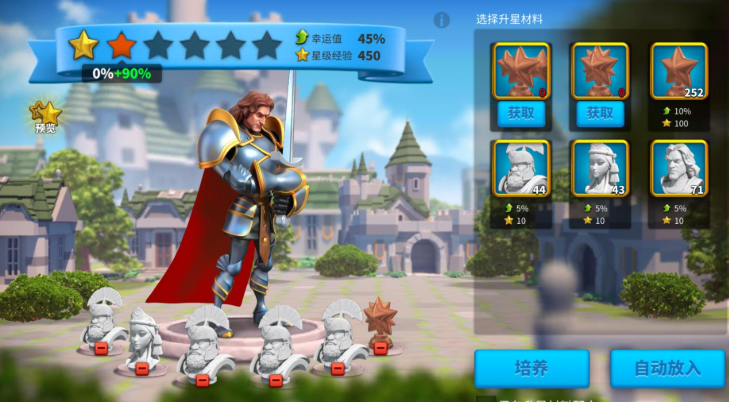 万国觉醒跳星有什么用