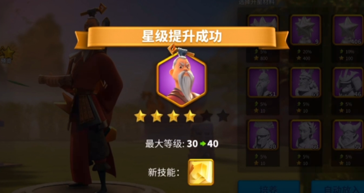 万国觉醒跳星有什么用