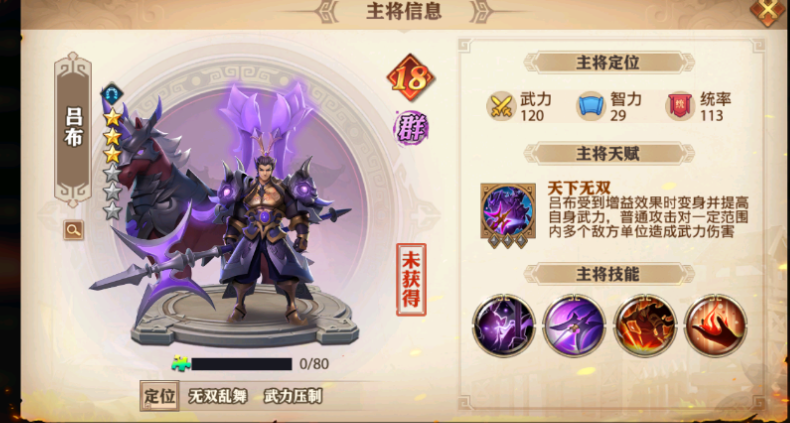 少年三国志零八卦篇怎么过