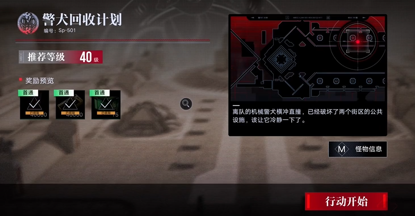 无期迷途SP-501怎么过 无期迷途SP-501怎么过