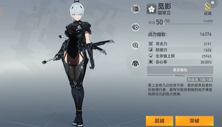 深空之眼雅典娜和觅影哪个好