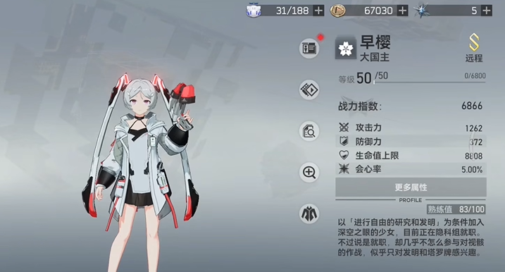 深空之眼雅典娜和觅影哪个好