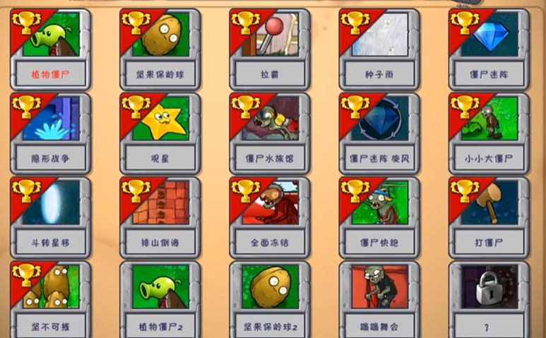 植物大战僵尸植物僵尸怎么过