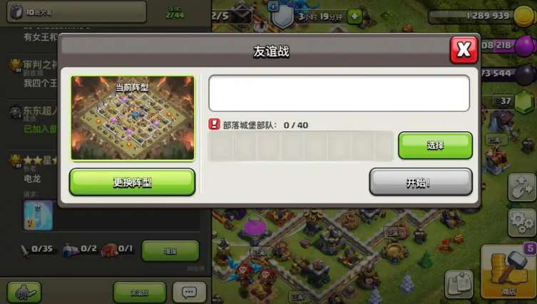 部落冲突投石车在哪