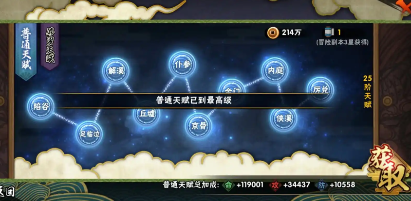 火影忍者手游怎么快速提升战力