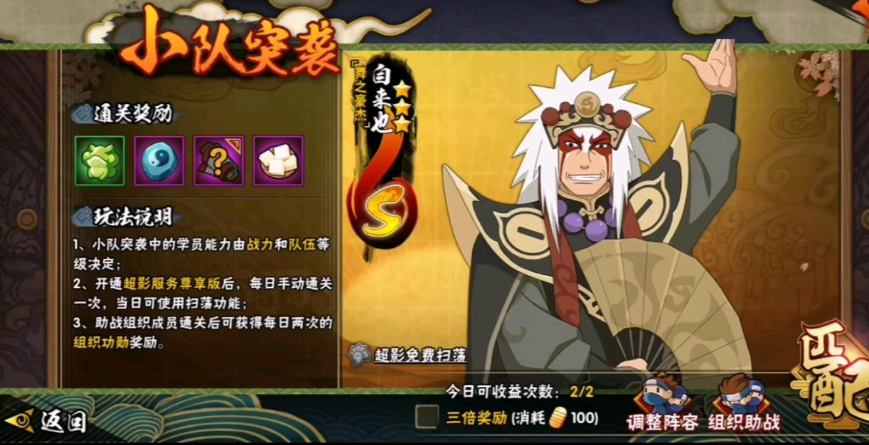 火影忍者手游怎么快速提升战力