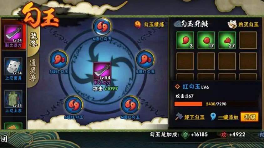 火影忍者手游怎么快速提升战力