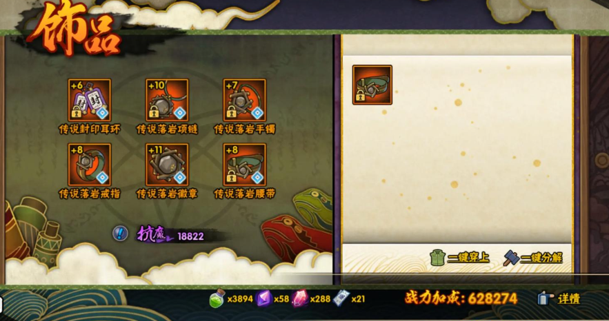 火影忍者手游怎么快速提升战力