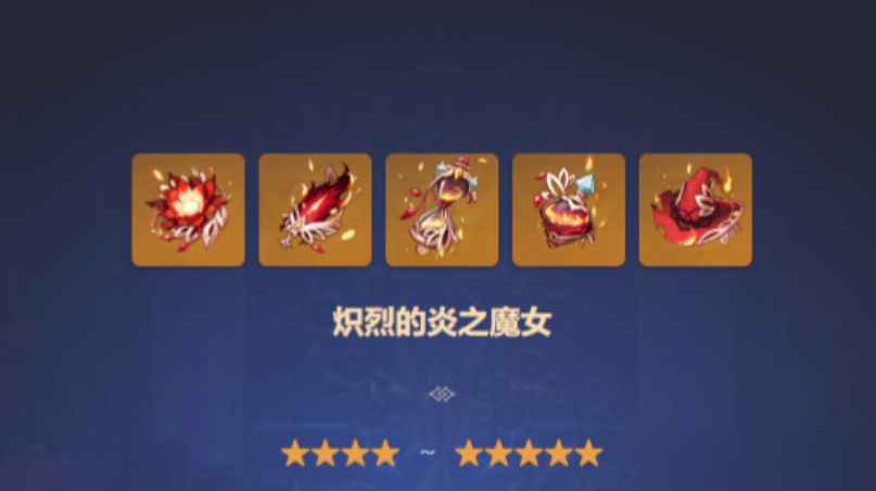 原神胡桃的圣遗物怎么配