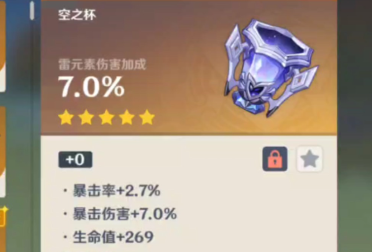 原神胡桃的圣遗物怎么配